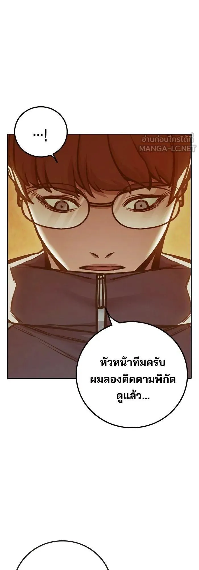 Juvenile Prison ตอนที่ 106 หน้า 102
