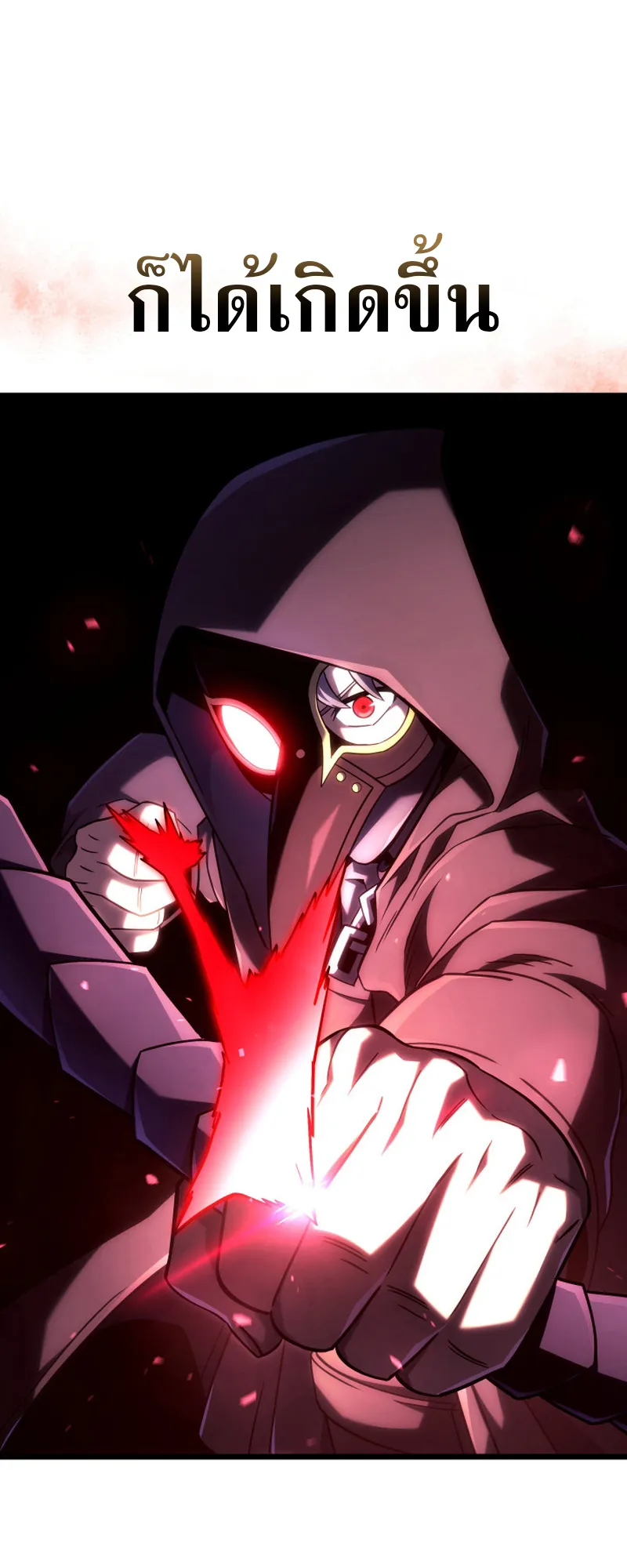 Revenge of the Iron-Blooded Sword Hound ตอนที่ 106 หน้า 57
