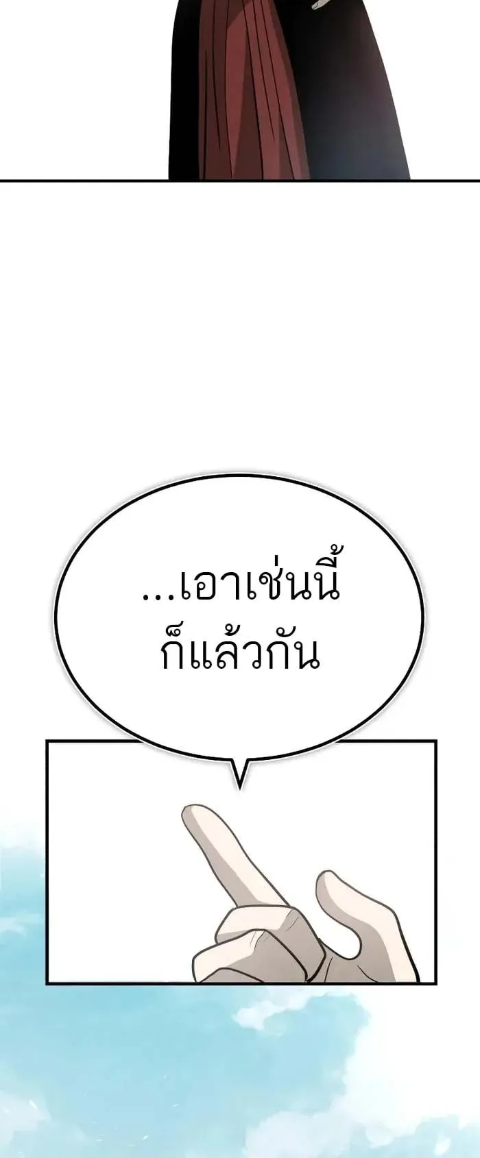 Records of the Demonic Path’s Return ตอนที่ 3 หน้า 52