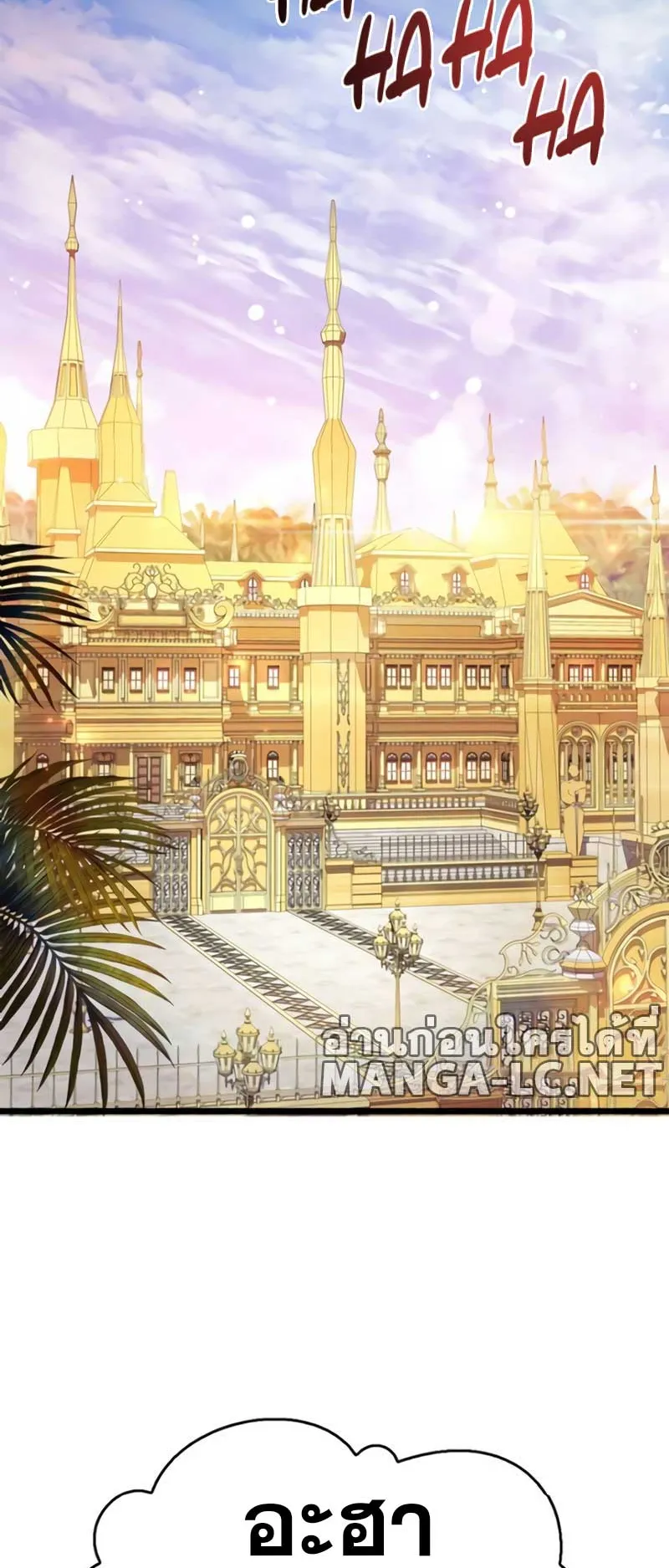 The Player Hides His Past ตอนที่ 37 หน้า 21