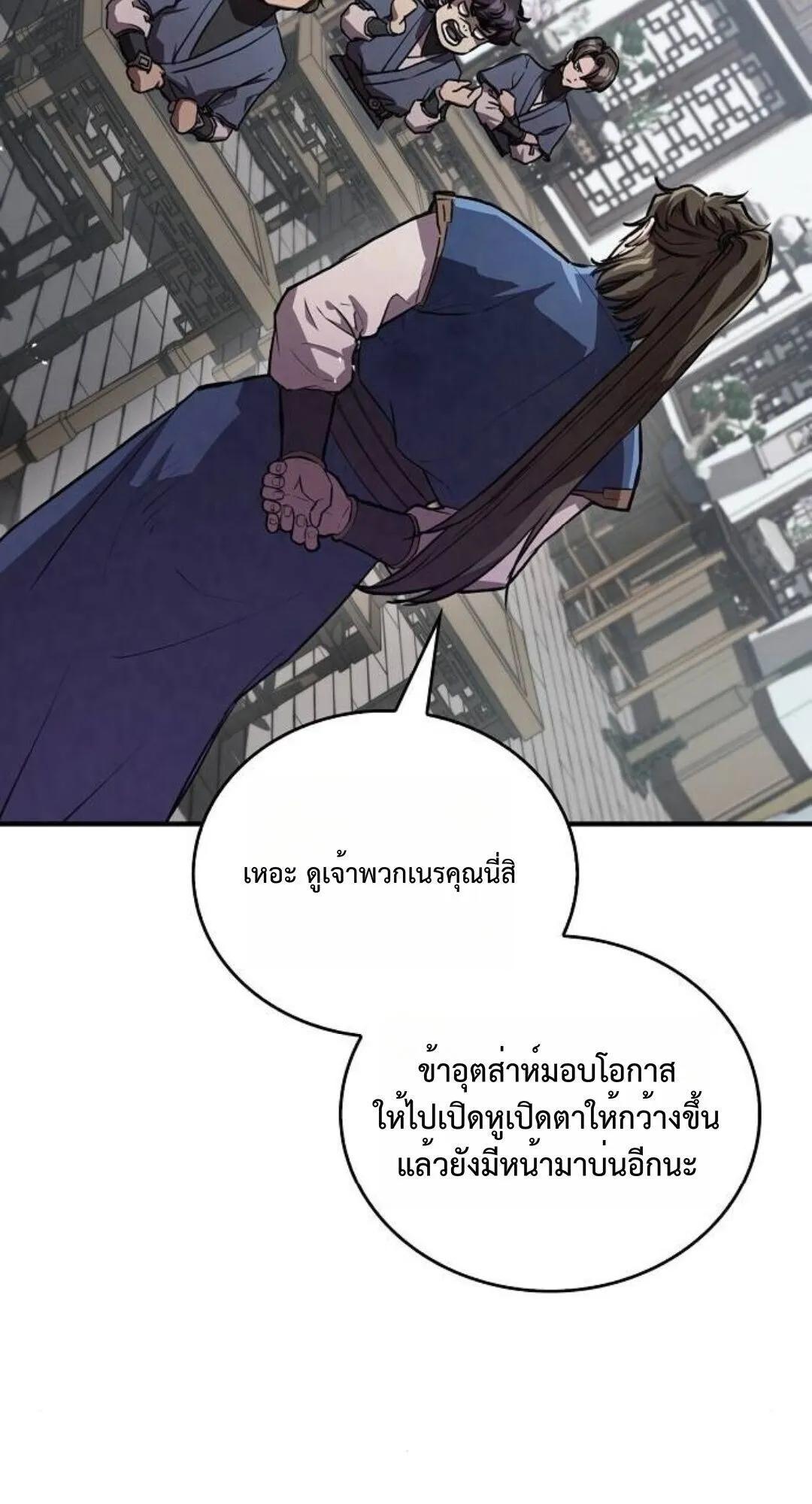 The Demonic Cult Instructor Returns ตอนที่ 24 หน้า 6