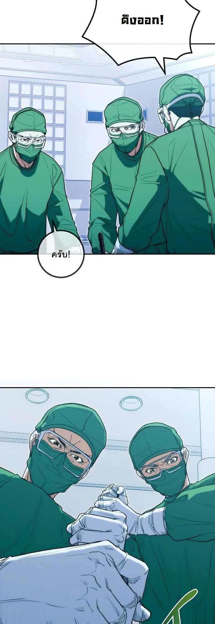 Hua Tuo Becomes a Surgeon ตอนที่ 23 หน้า 40