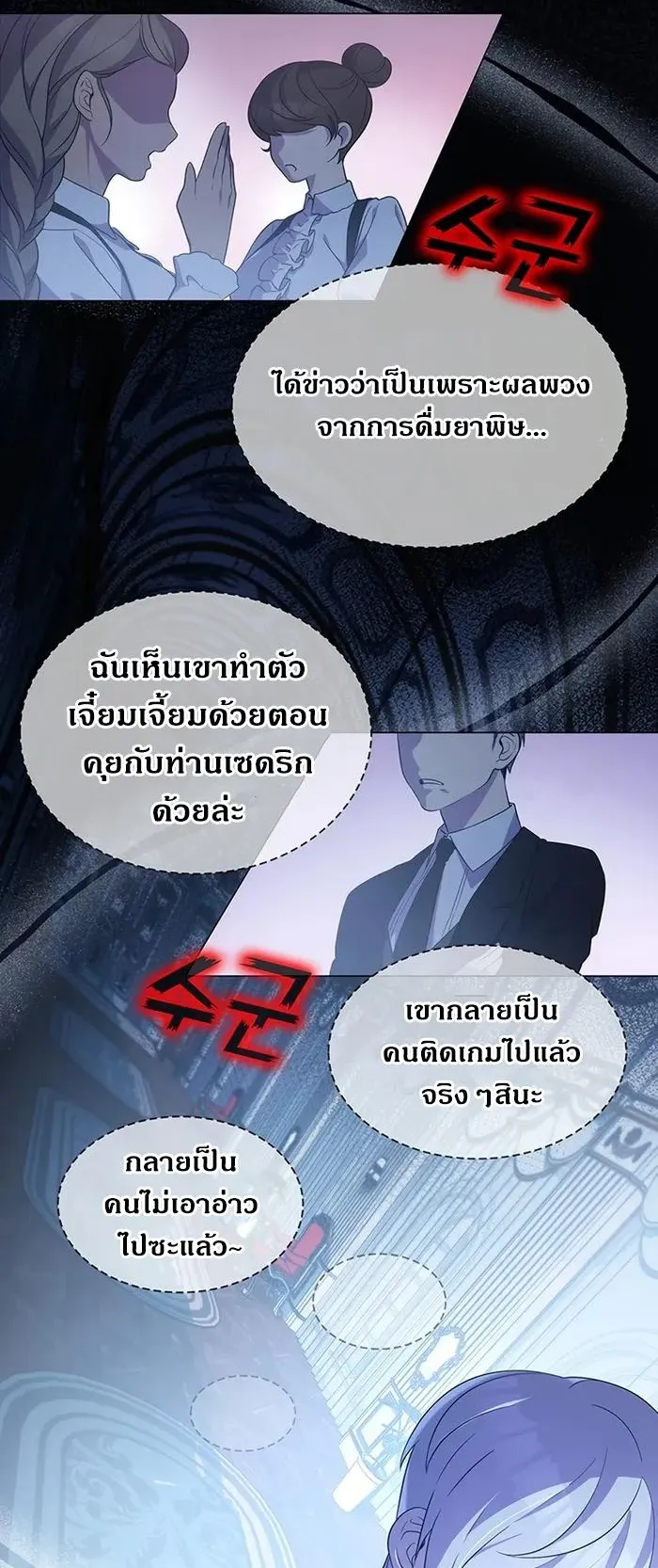 My Lucky Encounter From The Game Turned Into Reality ตอนที่ 1 หน้า 110