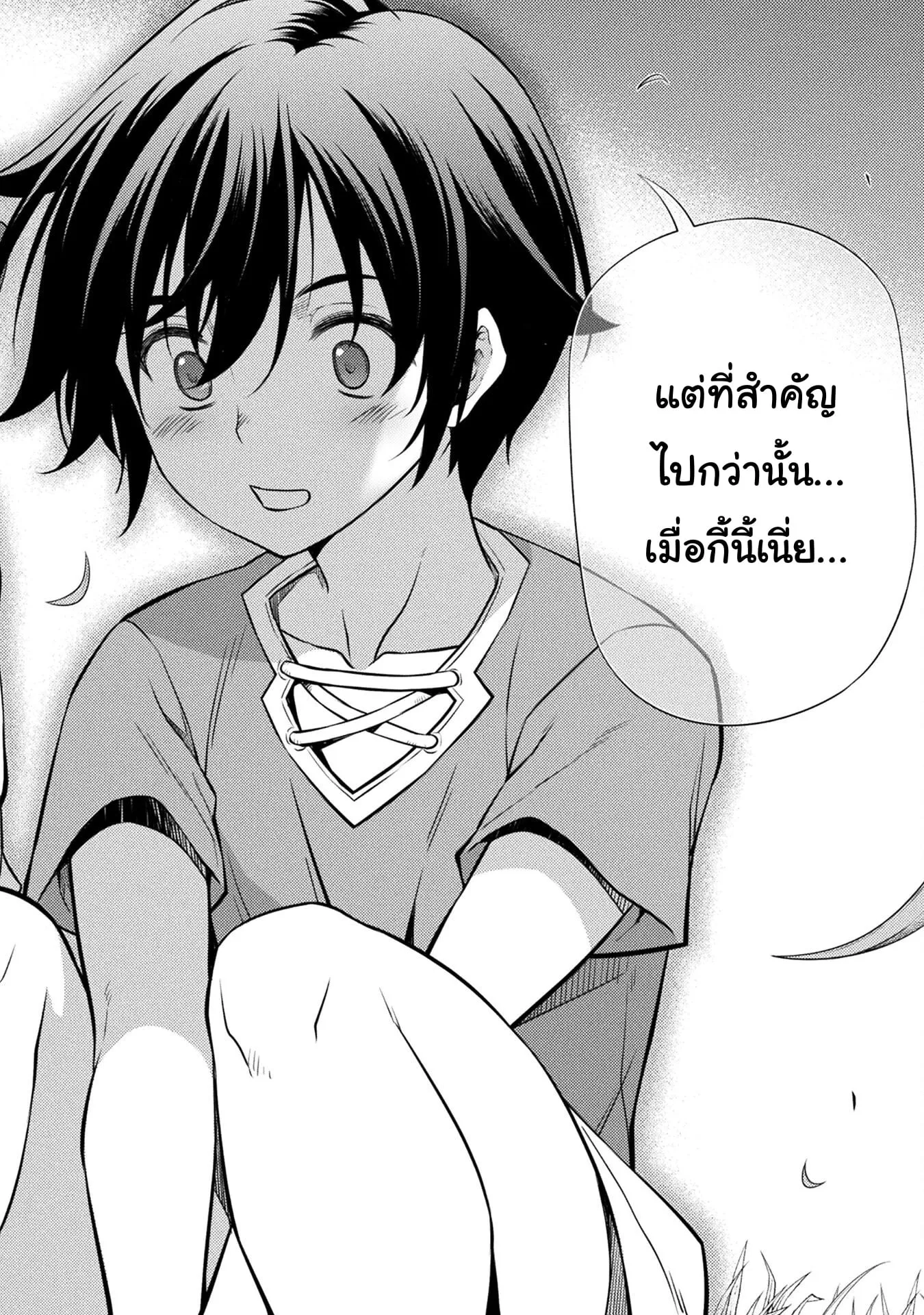 Drawing: Saikyou Mangaka wa Oekaki Skill de Isekai Musou Suru! ตอนที่ 2.2 หน้า 22