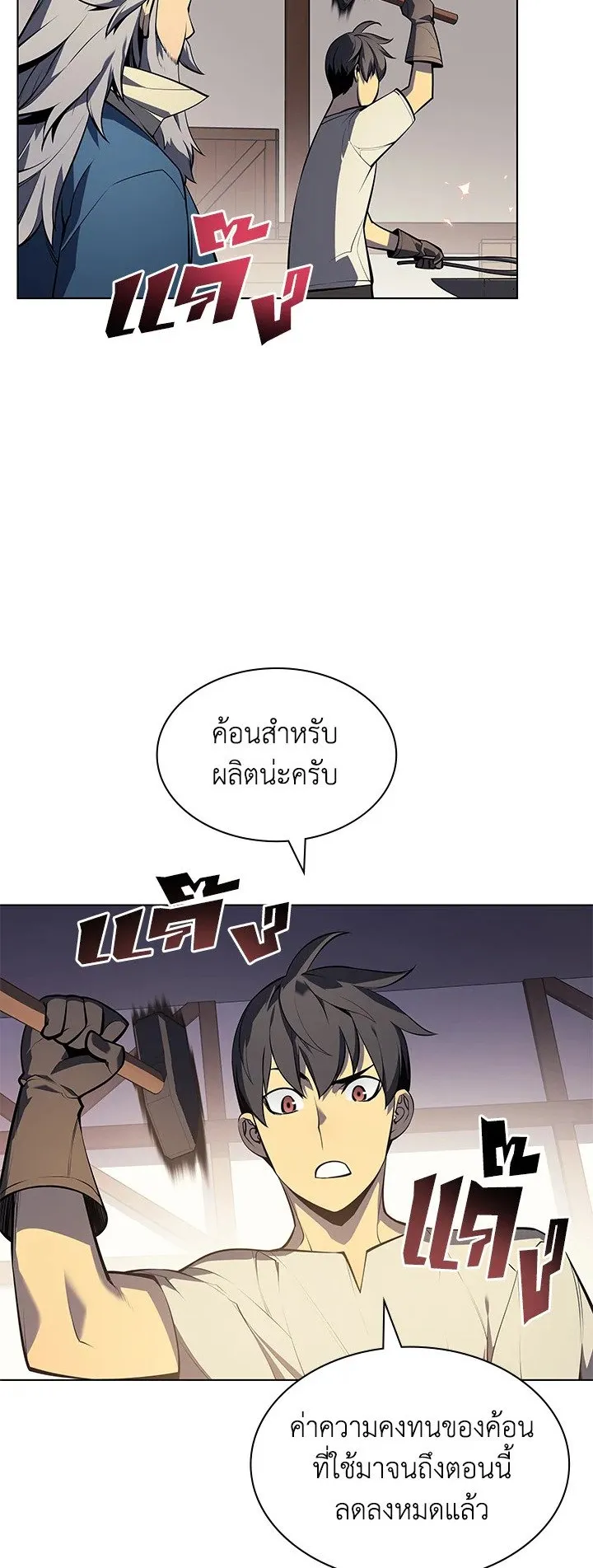 Overgeared ตอนที่ 35 หน้า 13