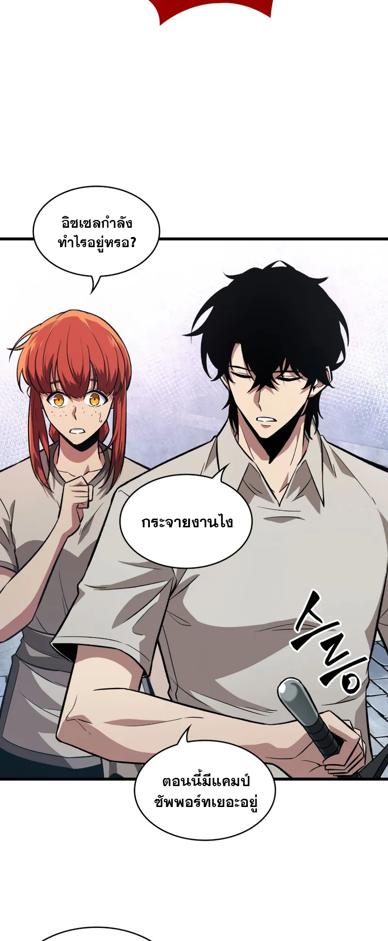 Pick Me Up ตอนที่ 7 หน้า 58