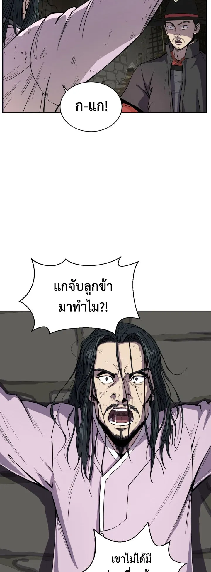 Magic Scholar ตอนที่ 6 หน้า 30