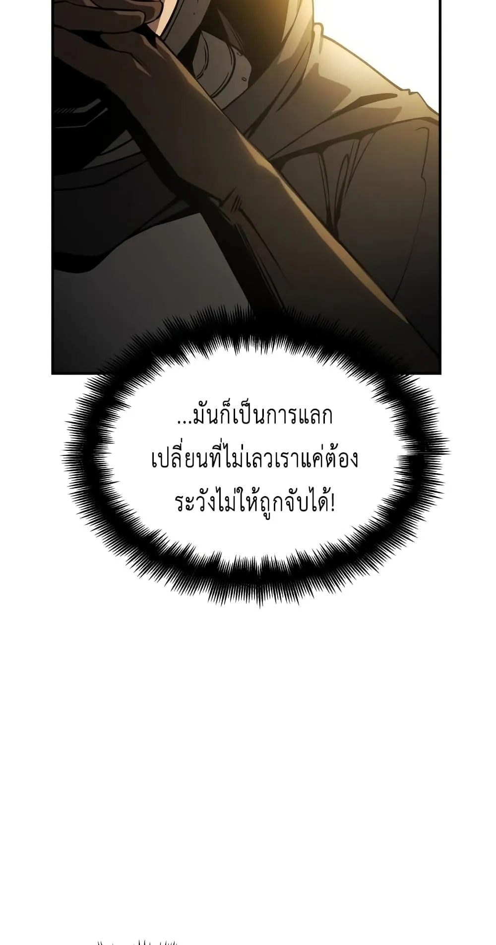 Reincarnation of the Suicidal Battle God ตอนที่ 5 หน้า 57