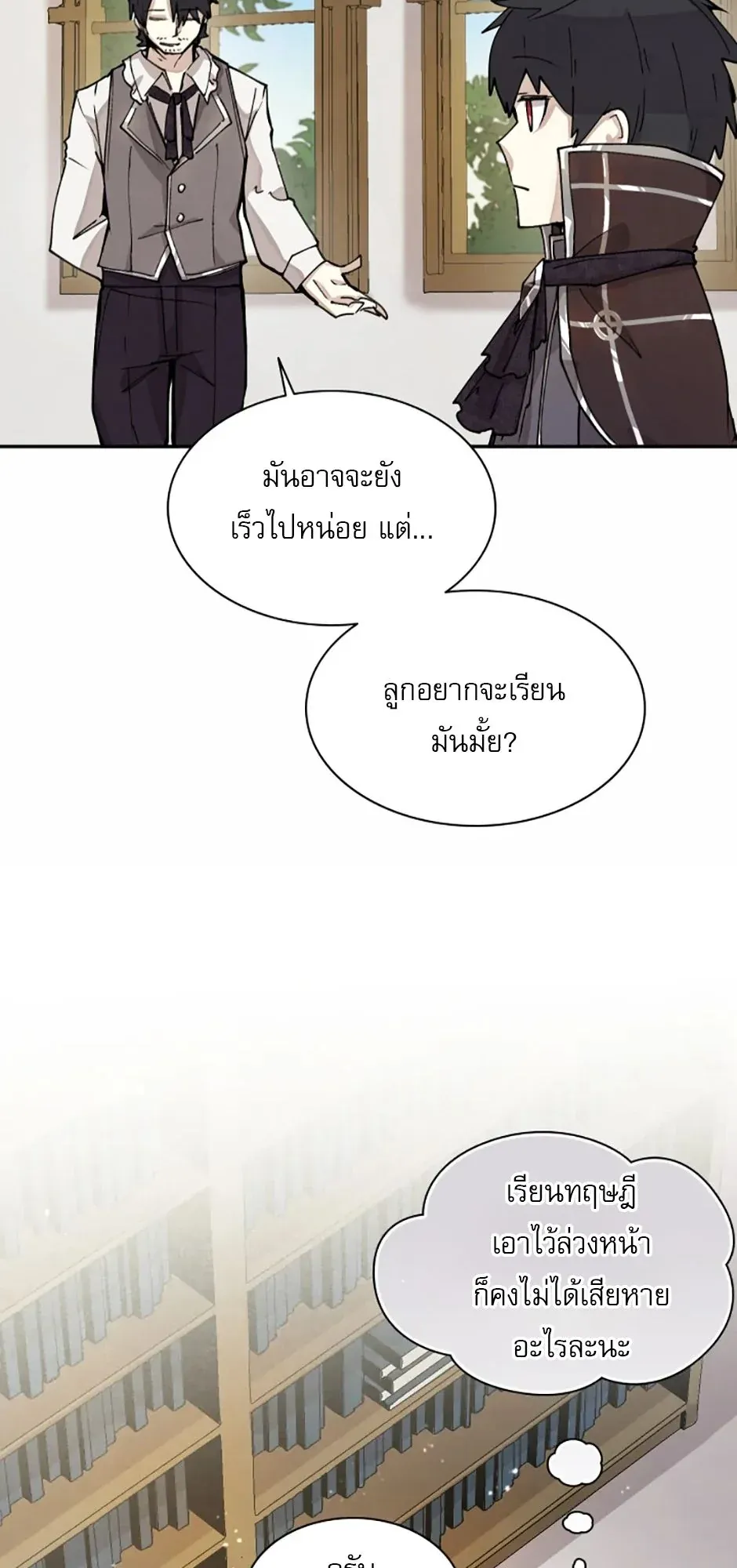 Reincarnation of the Hero Party’s Grand Mage ตอนที่ 3 หน้า 55