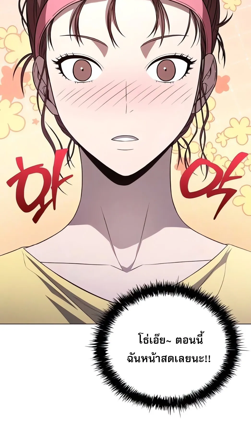 The Former Mercenary’s Life as a Prosecutor ตอนที่ 5 หน้า 78