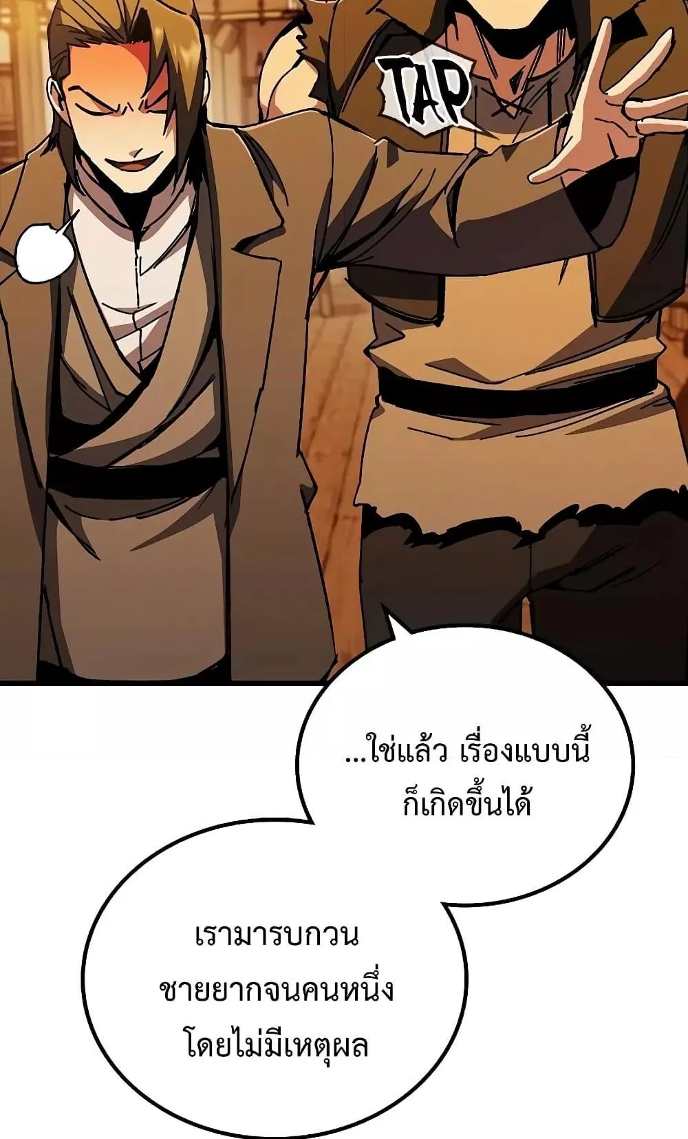 Genius Corpse-Collecting Warrior ตอนที่ 2 หน้า 61
