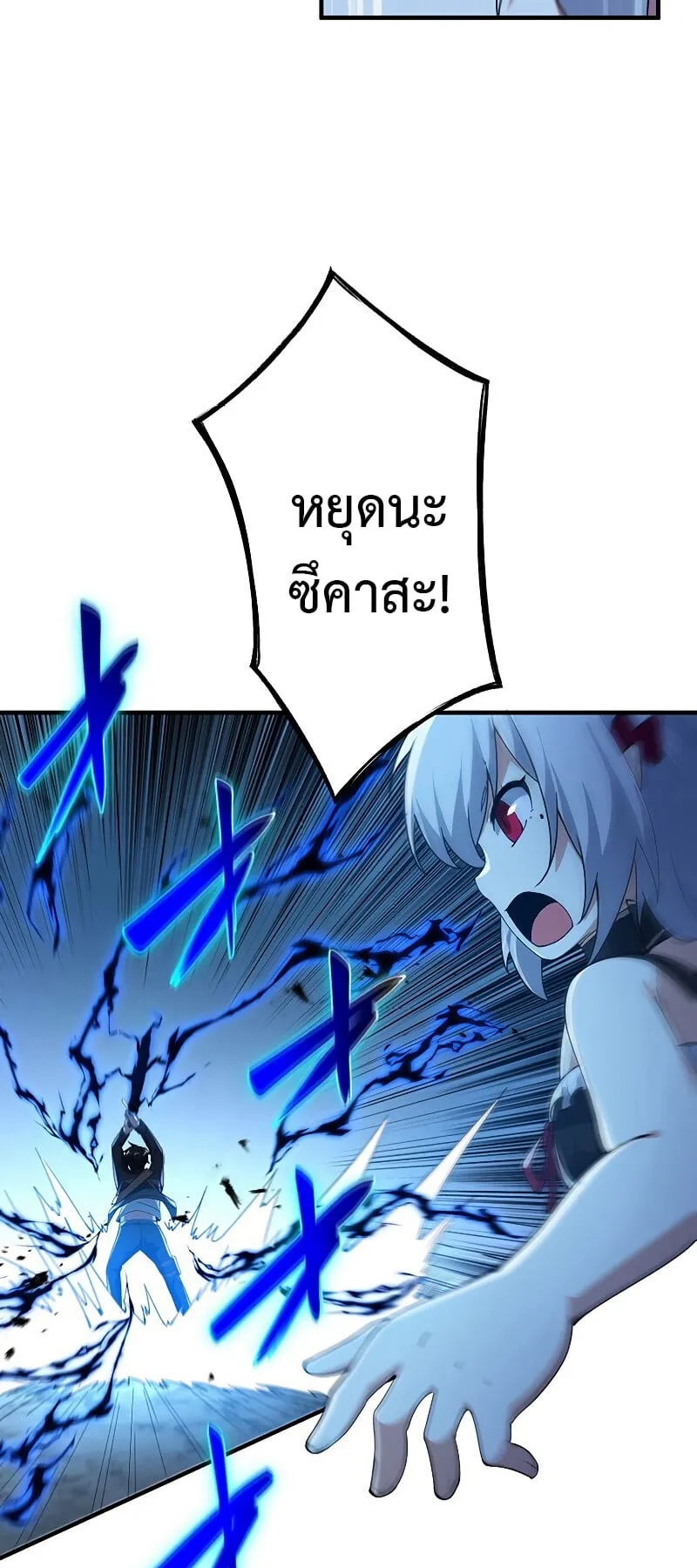 The God-Slaying Copycat ตอนที่ 4 หน้า 43