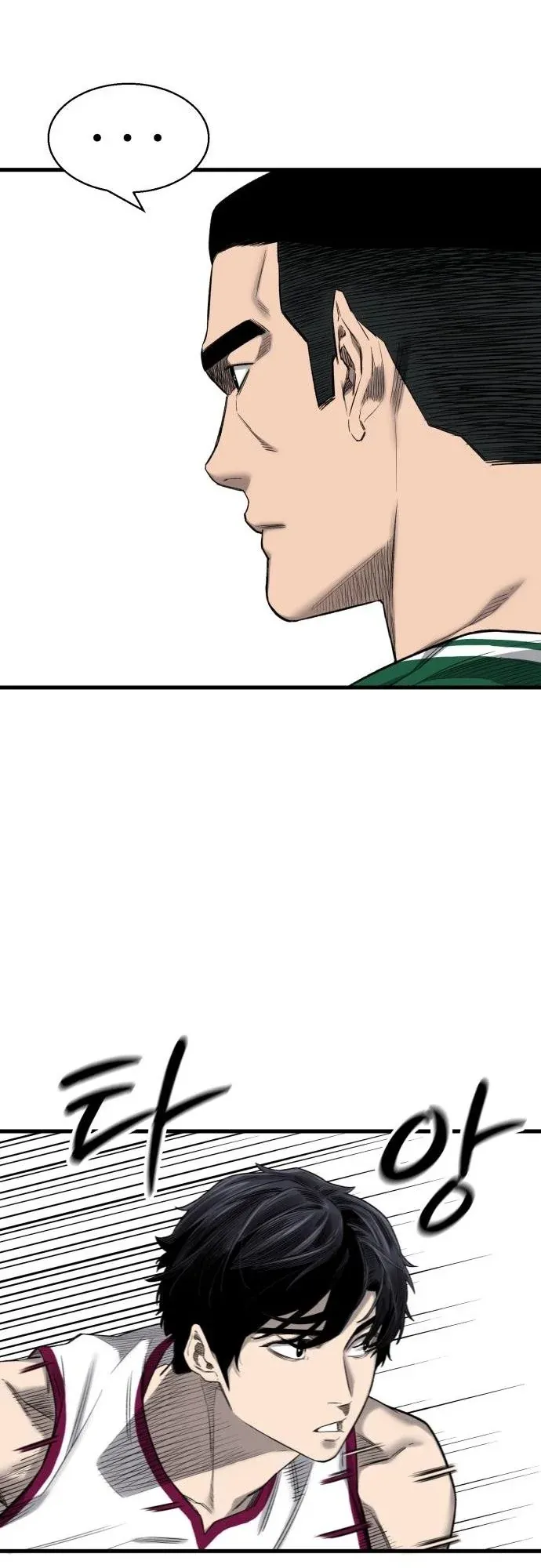 Ankle Breaker ตอนที่ 3 หน้า 73