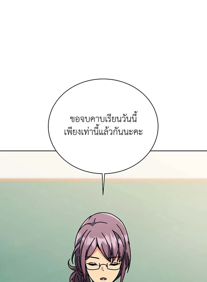 Necromancer Academy’s Genius Summoner Chapter 140 หน้า 100