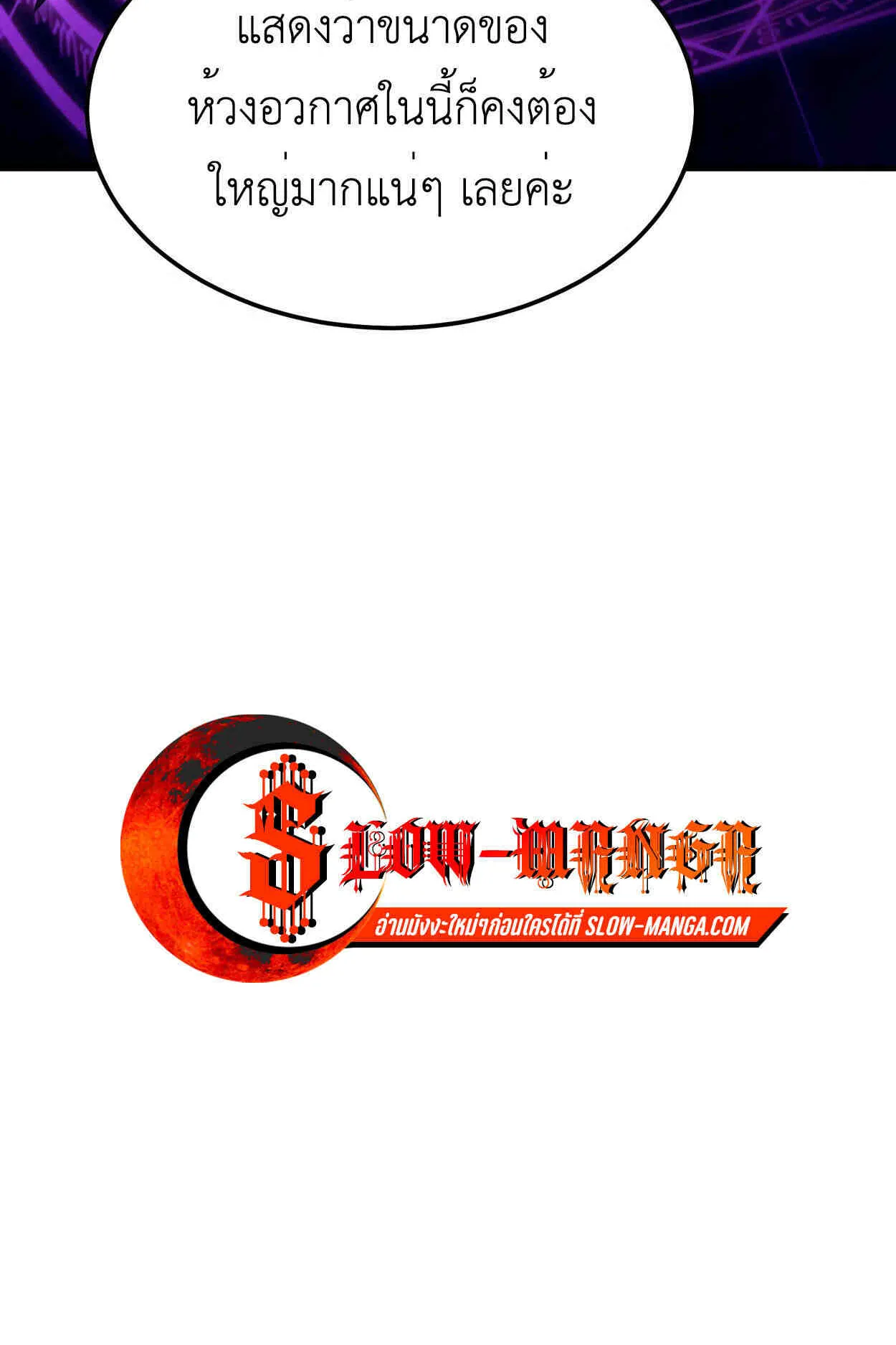 How to Survive as a terminally-ill Dragon ตอนที่ 8 หน้า 26