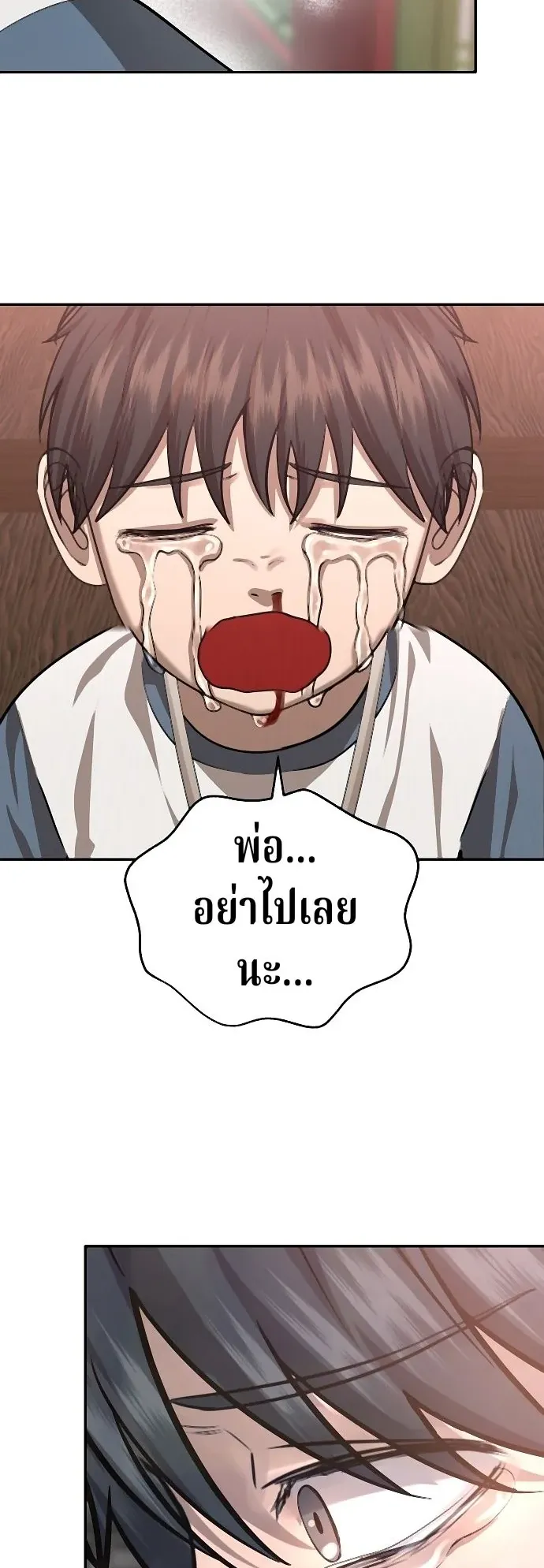 Why You Shouldn’t Enter a Haunted House ตอนที่ 37 หน้า 51