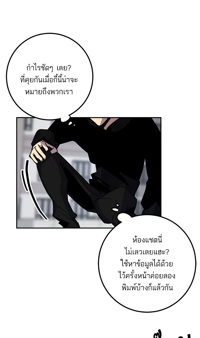 Return to Player ตอนที่ 4 หน้า 37