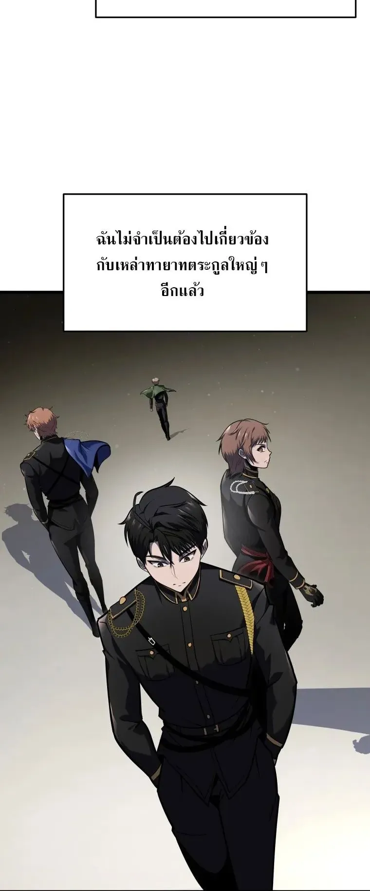 A Dragonslayer’s Peerless Regression ตอนที่ 30 หน้า 18