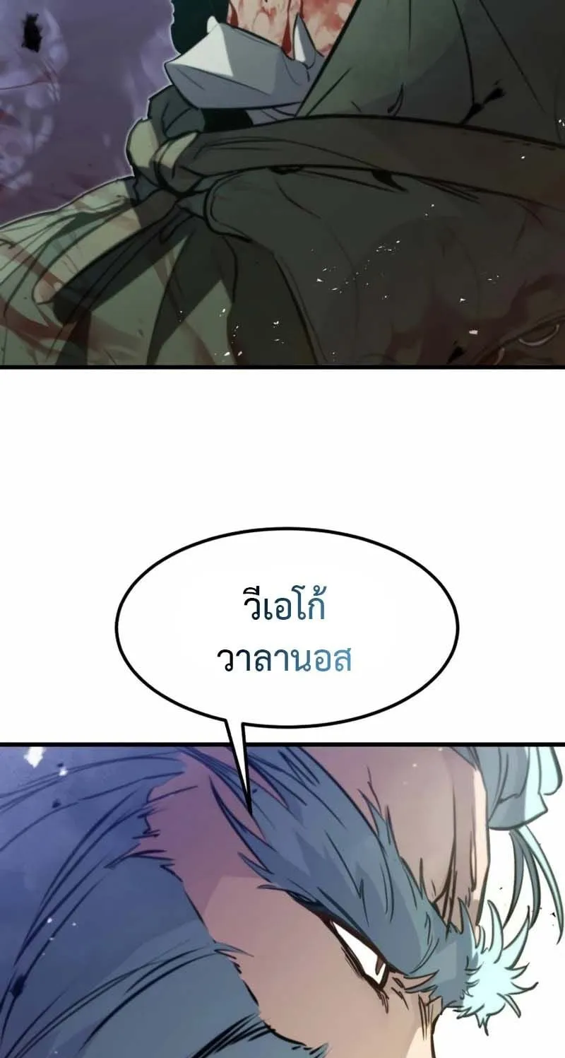 The Regressed Mercenary’s Machinations ตอนที่ 16 หน้า 66