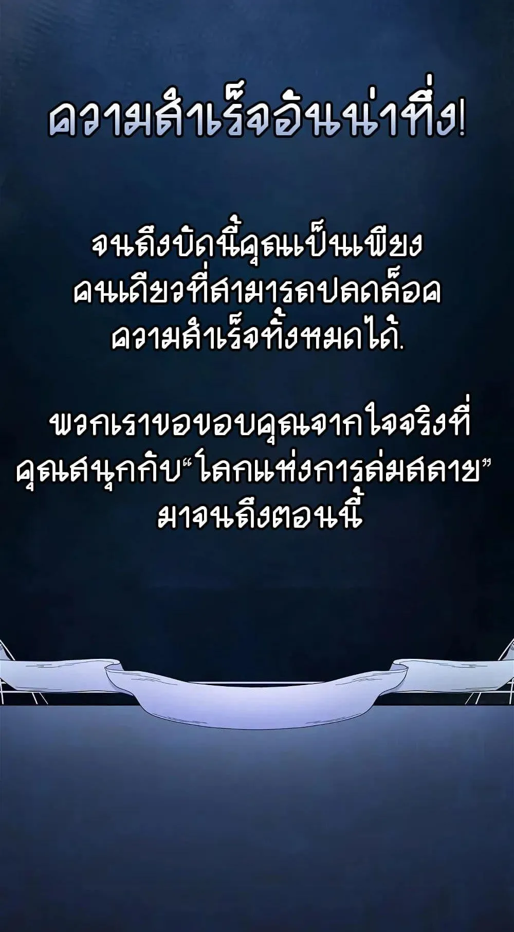 The Nebula’s Civilization ตอนที่ 1 หน้า 123