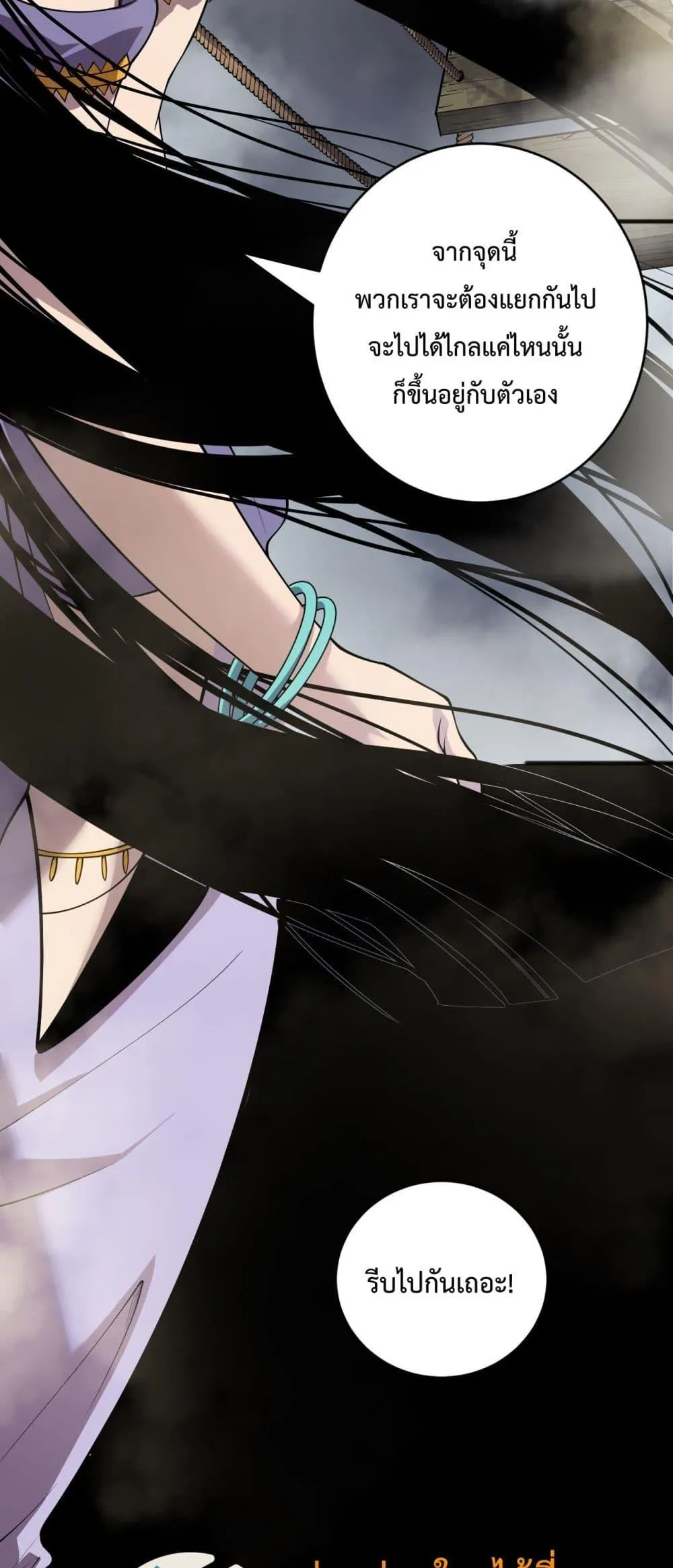 Disastrous Necromancer ตอนที่ 193 หน้า 8