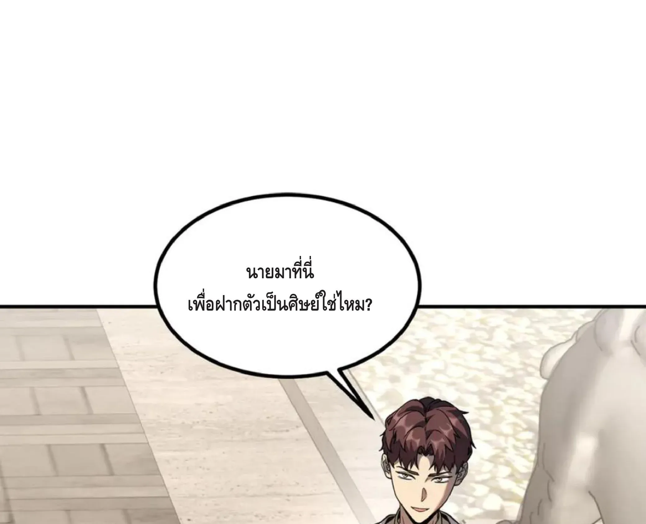 Awakening the Purple Thunder at the Beginning ตอนที่ 11 หน้า 124