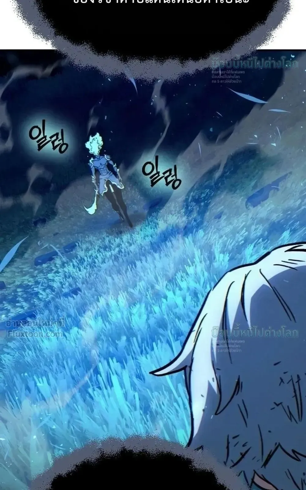 Sword of the Undying ตอนที่ 16 หน้า 140