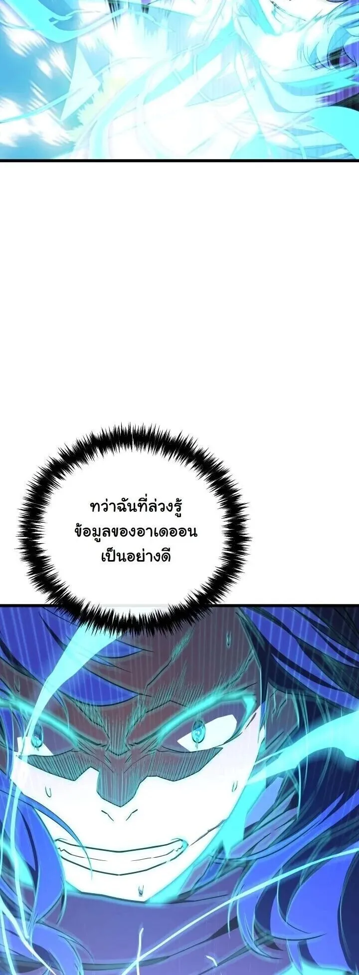 Player of a Fallen Noble Family ตอนที่ 44 หน้า 15