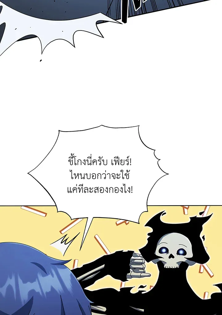 Necromancer Academy’s Genius Summoner Chapter 39 หน้า 71