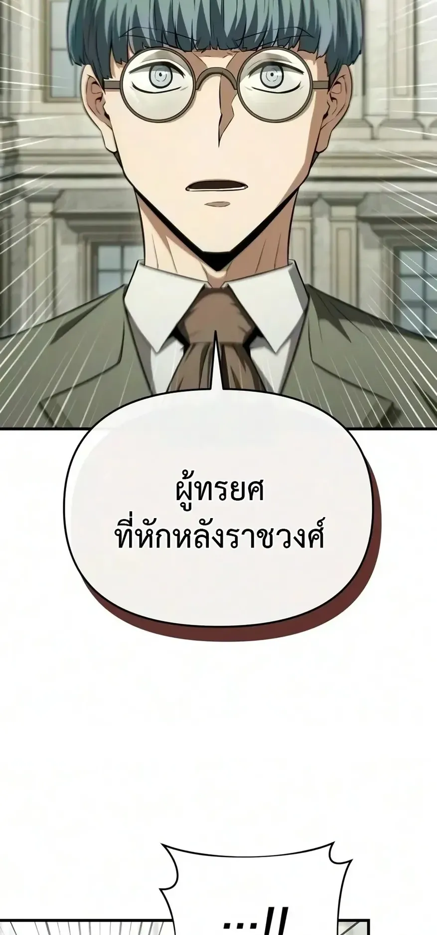 The Seventh Prince Wants to Bail ตอนที่ 12 หน้า 44
