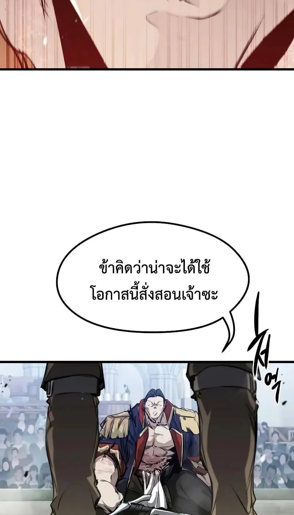The Regressed Mercenary’s Machinations ตอนที่ 8 หน้า 136