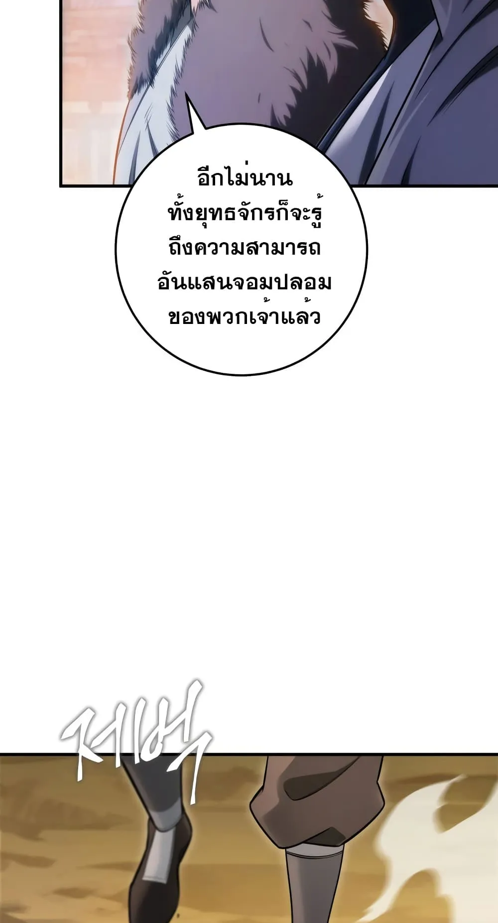 Heavenly Inquisition Sword ตอนที่ 11 หน้า 106