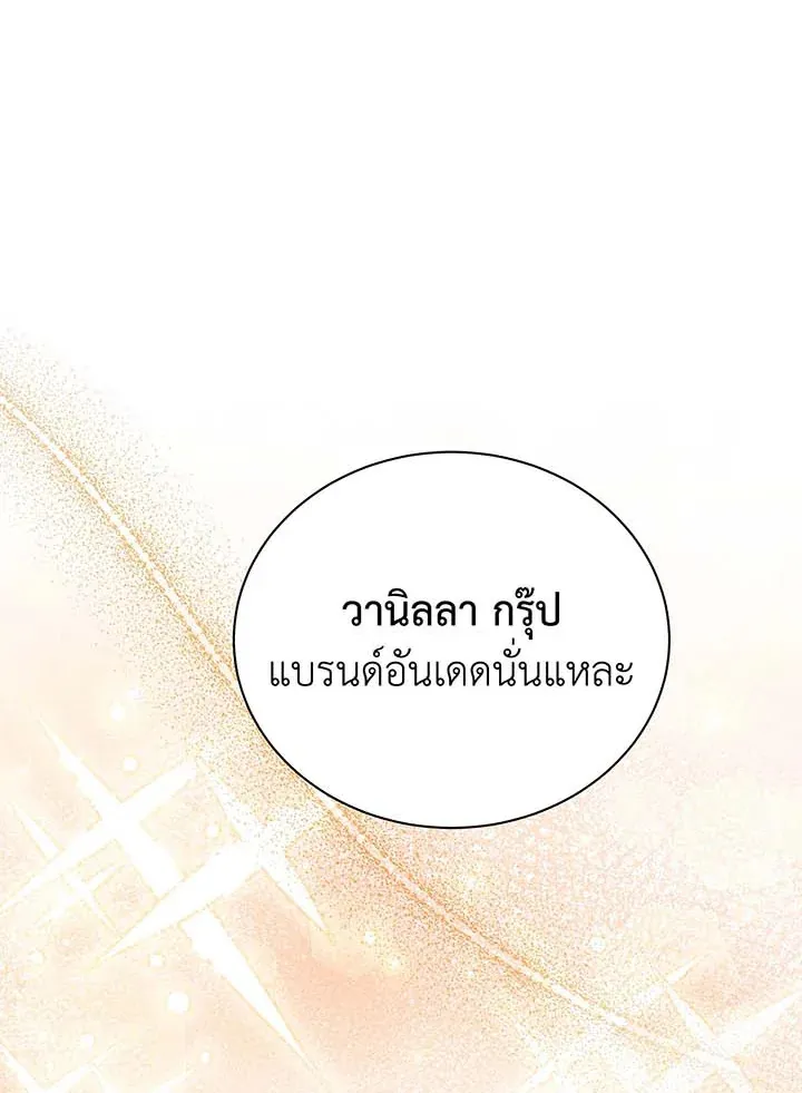 Necromancer Academy’s Genius Summoner Chapter 101 หน้า 107