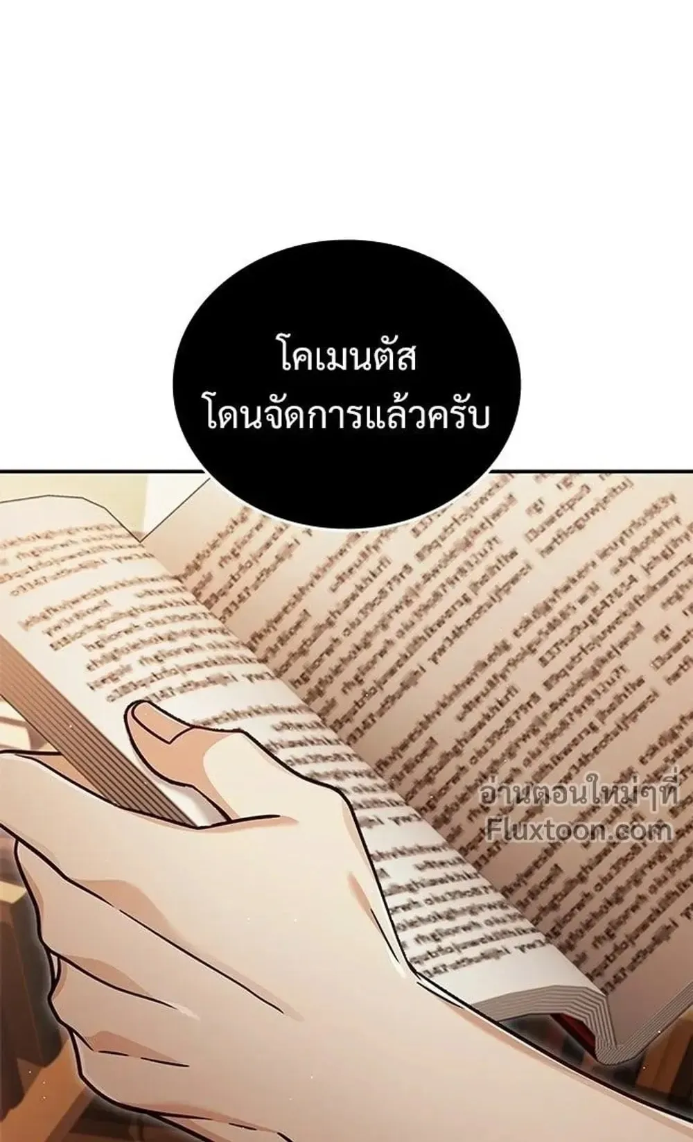 A Cadet Becomes a Prophet ตอนที่ 41 หน้า 98