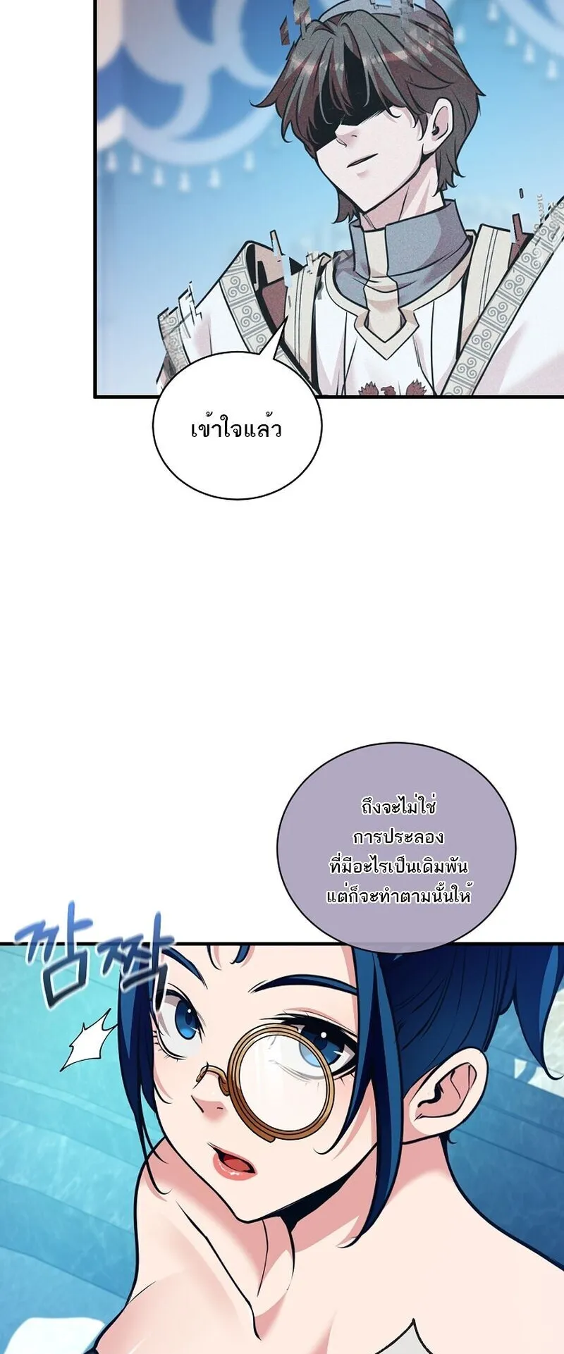 Fated to Be Loved by Villains ตอนที่ 44 หน้า 39