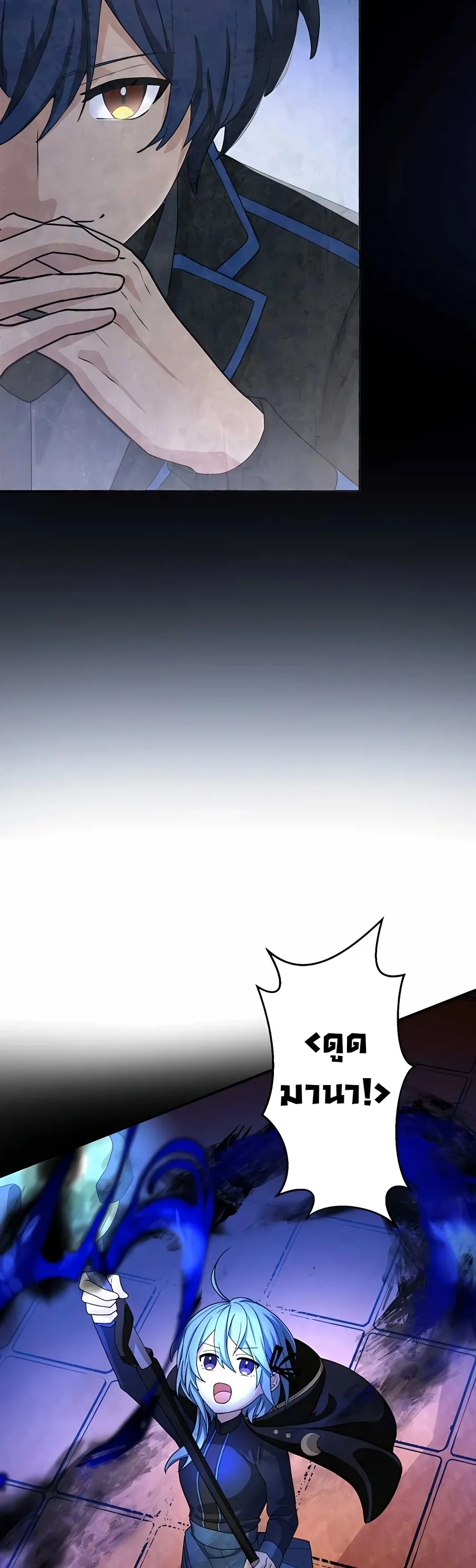 Hidden Class Gravity User ตอนที่ 11 หน้า 35