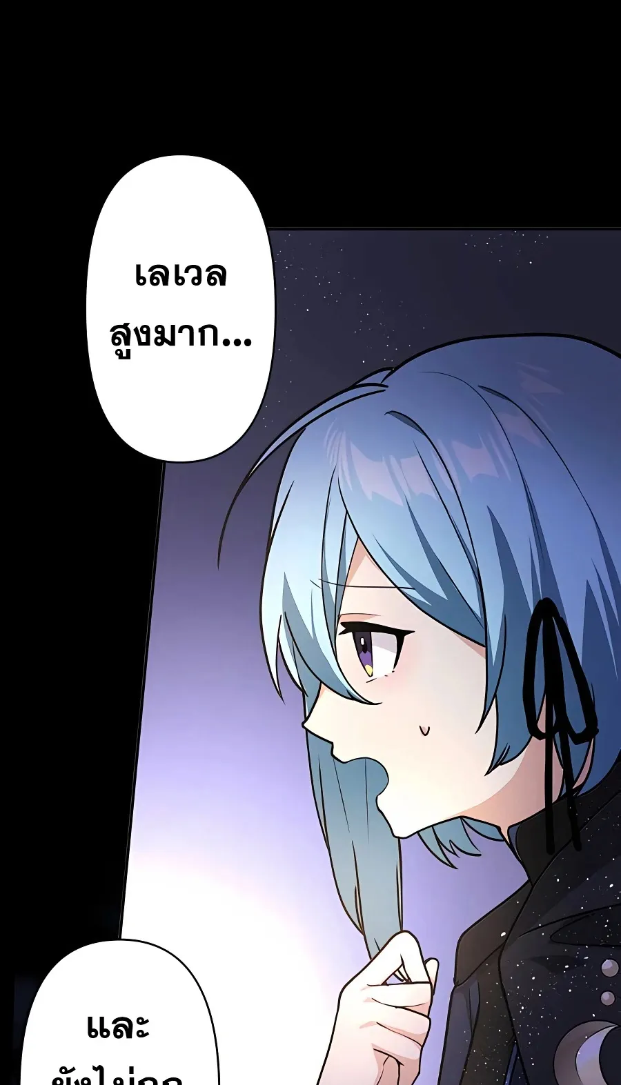 Hidden Class Gravity User ตอนที่ 9 หน้า 9