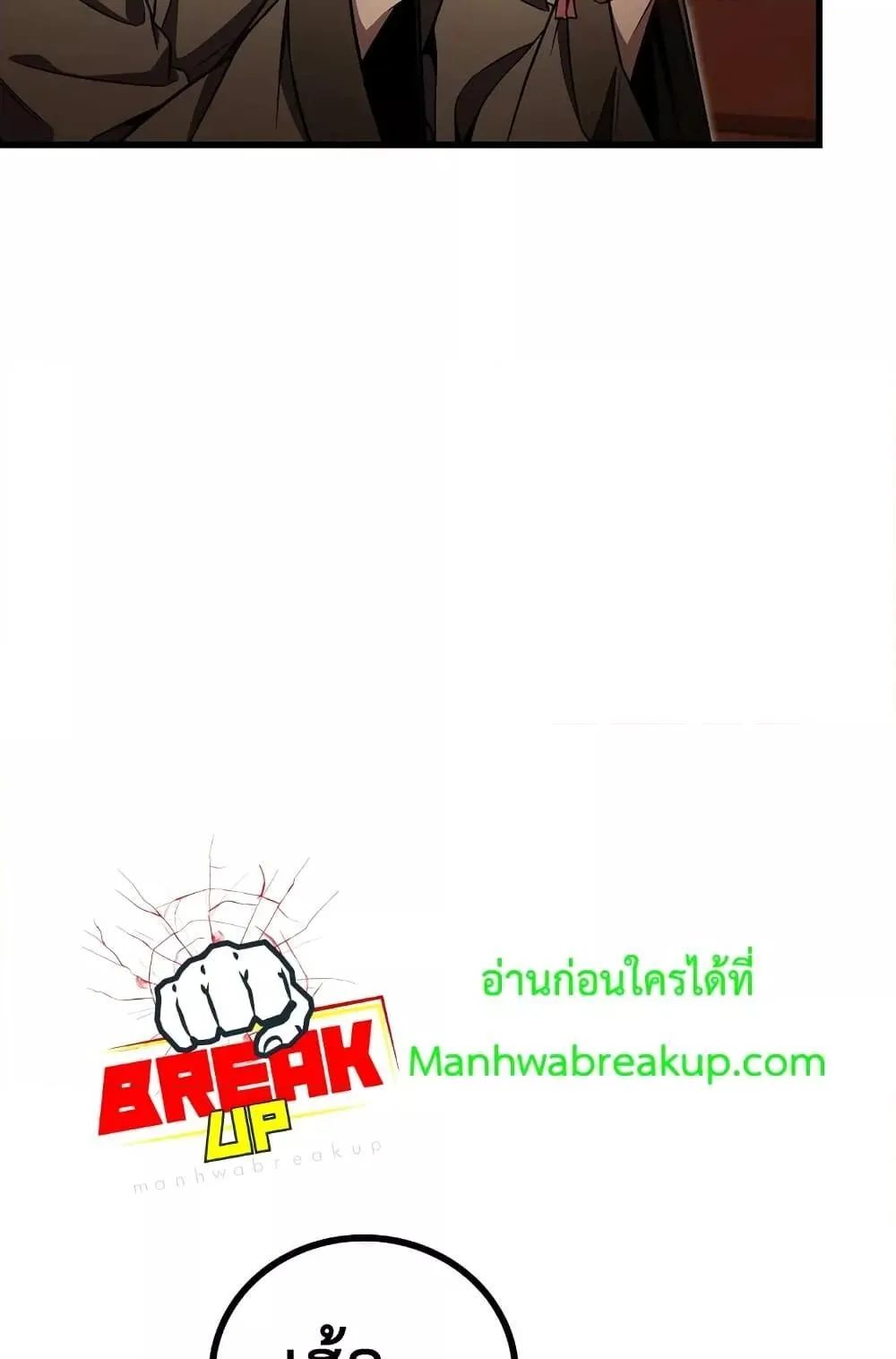 The Twin Swords of the Sima ตอนที่ 8 หน้า 44