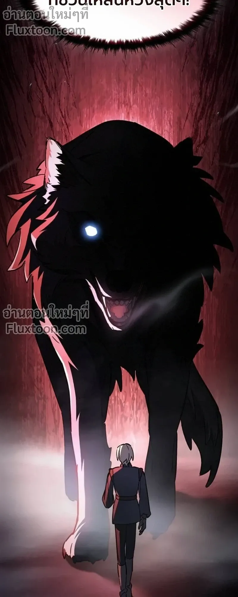 The Sword-Eating Swordmaster ตอนที่ 10 หน้า 51