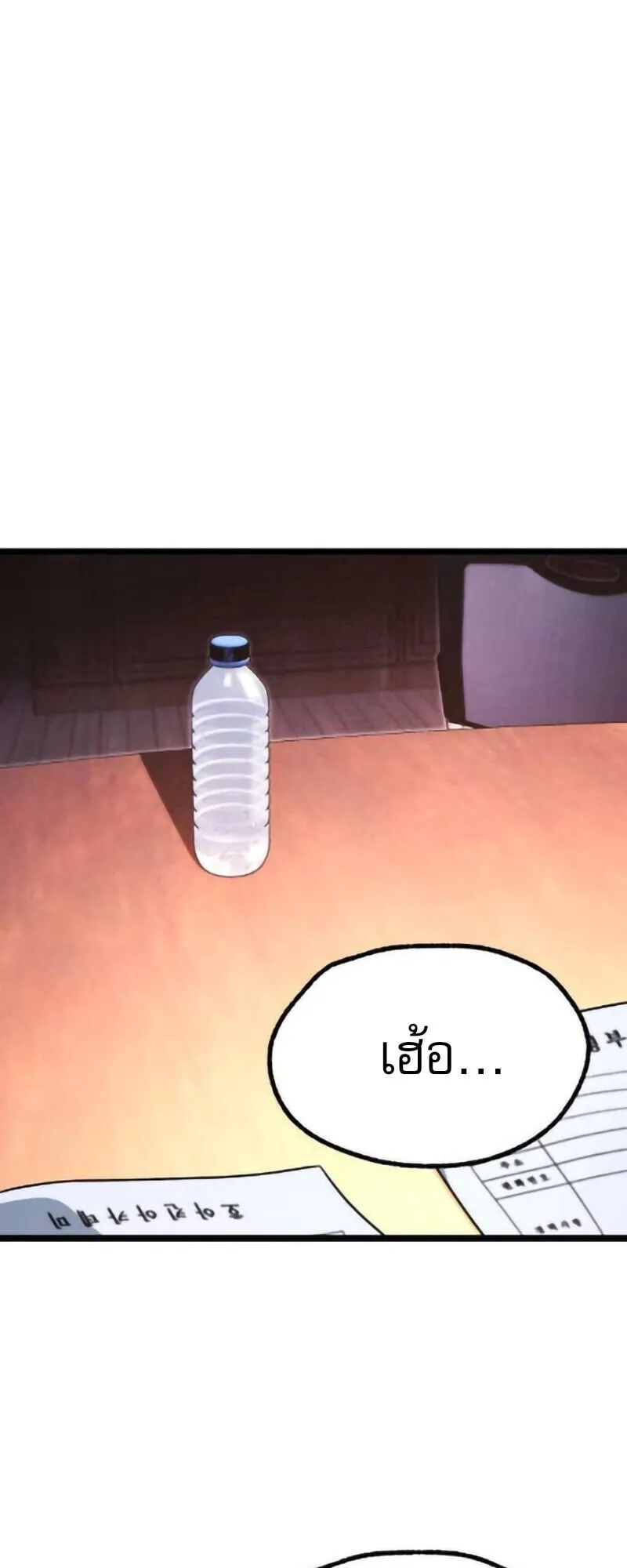 I Took Over The Academy With a Single Sashimi Knife ตอนที่ 63 หน้า 59