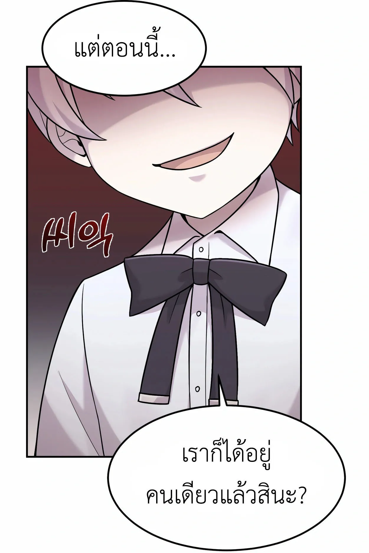 How to Survive as a terminally-ill Dragon ตอนที่ 7 หน้า 85