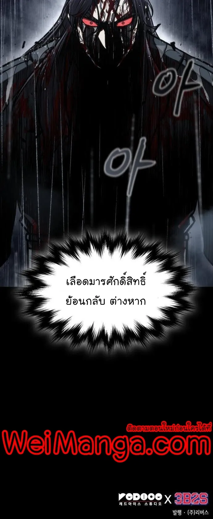 Nano Machine Chapter 129 หน้า 36