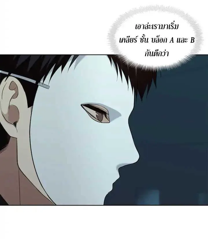 Second Life Ranker ตอนที่ 4 หน้า 32