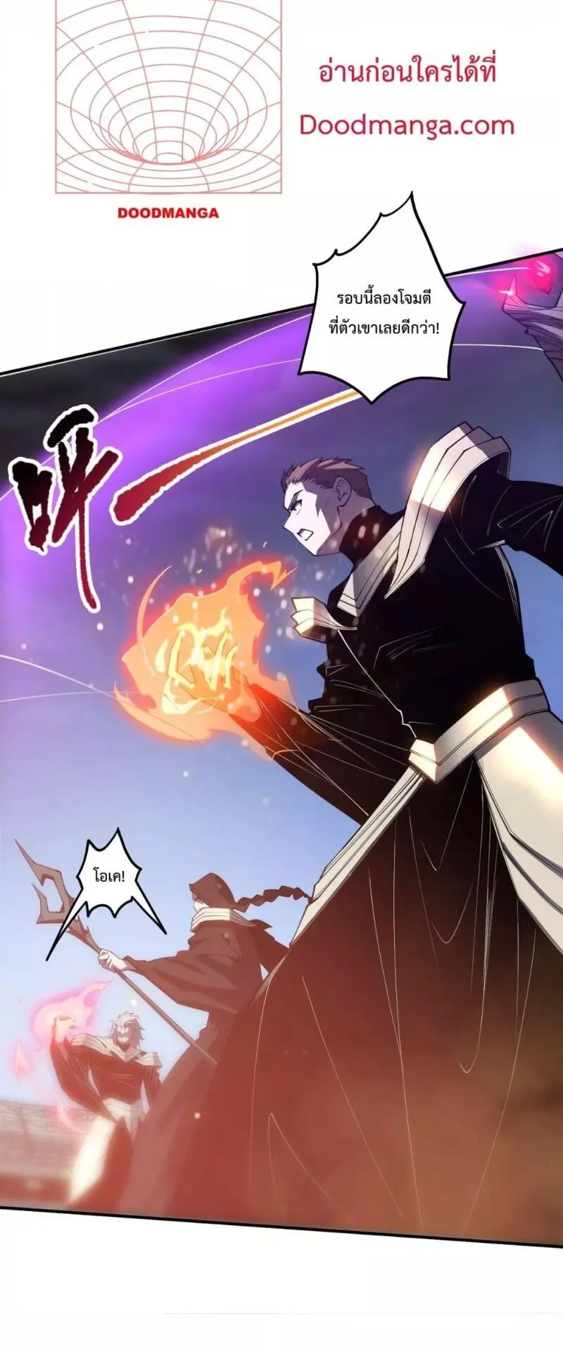 Disastrous Necromancer ตอนที่ 85 หน้า 21