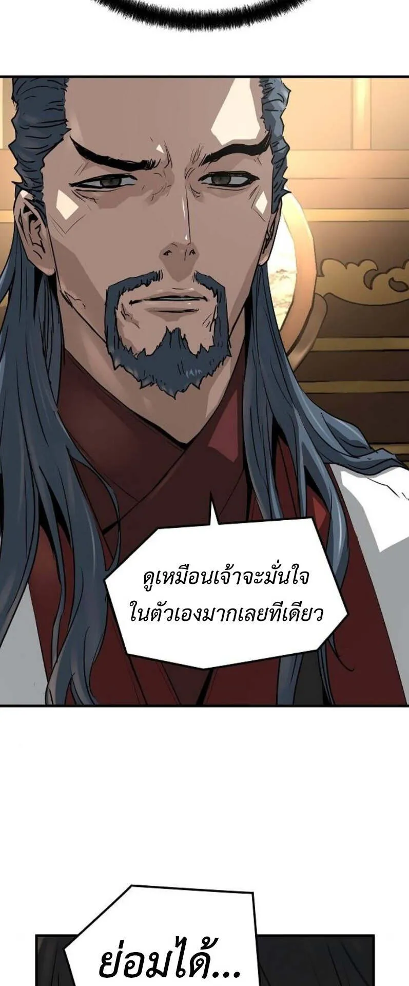 Absolute Regression ตอนที่ 37 หน้า 53