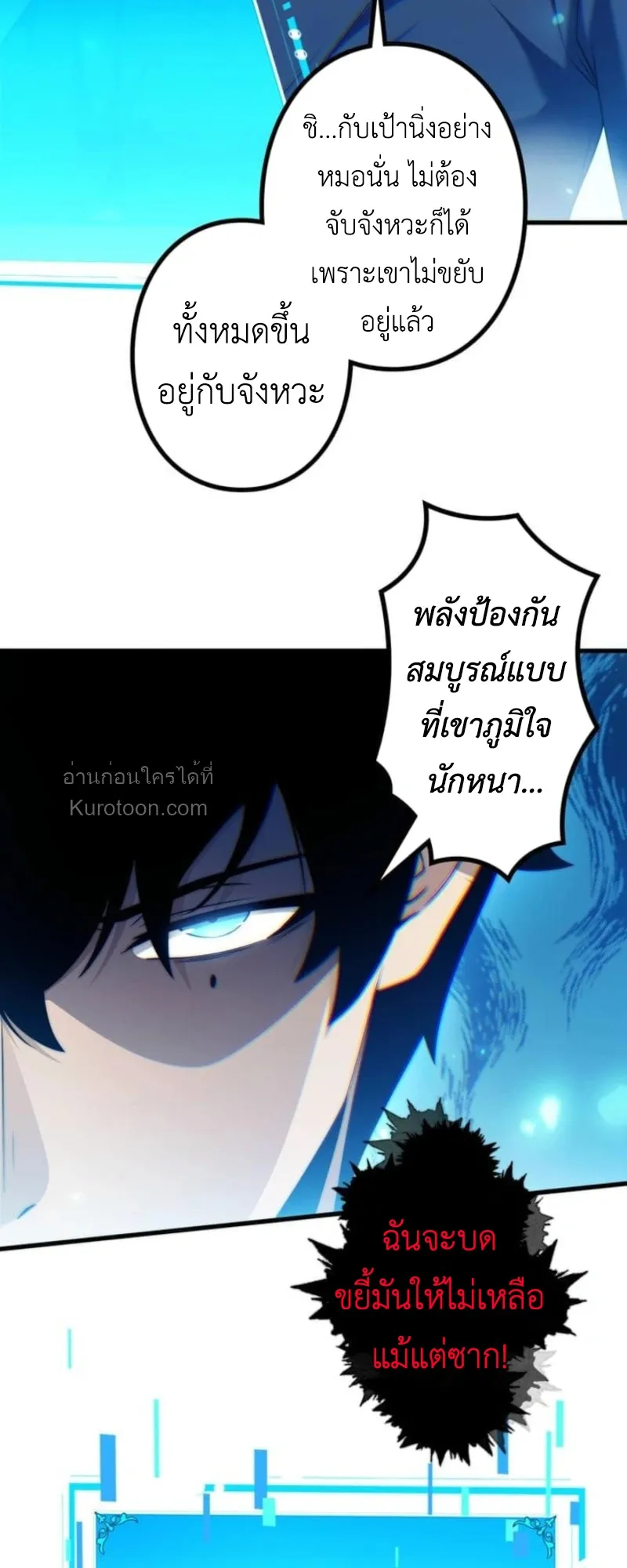 Absolute Domination at Level 0 Using My Analysis Skill เลเวล 0 ที่แกร่งที่สุด ตอนที่ 4 หน้า 90