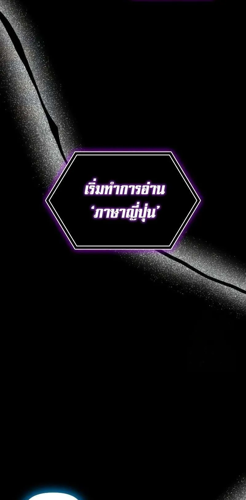I Was Immediately Mistaken for a Monster Genius Actor ตอนที่ 20 หน้า 38