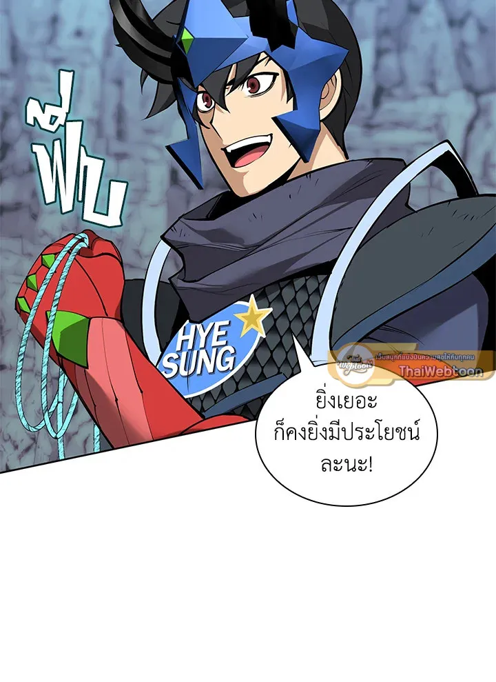 Overgeared ตอนที่ 264 หน้า 116
