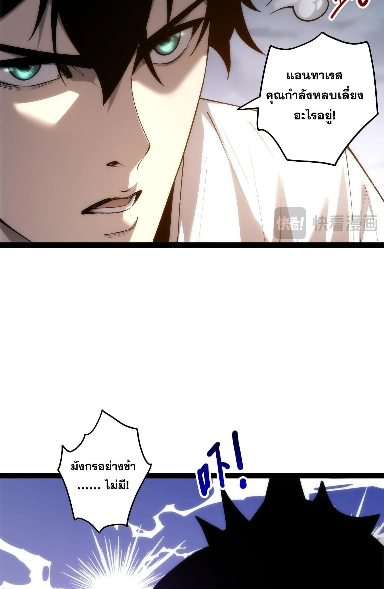 Disastrous Necromancer ตอนที่ 288 หน้า 47