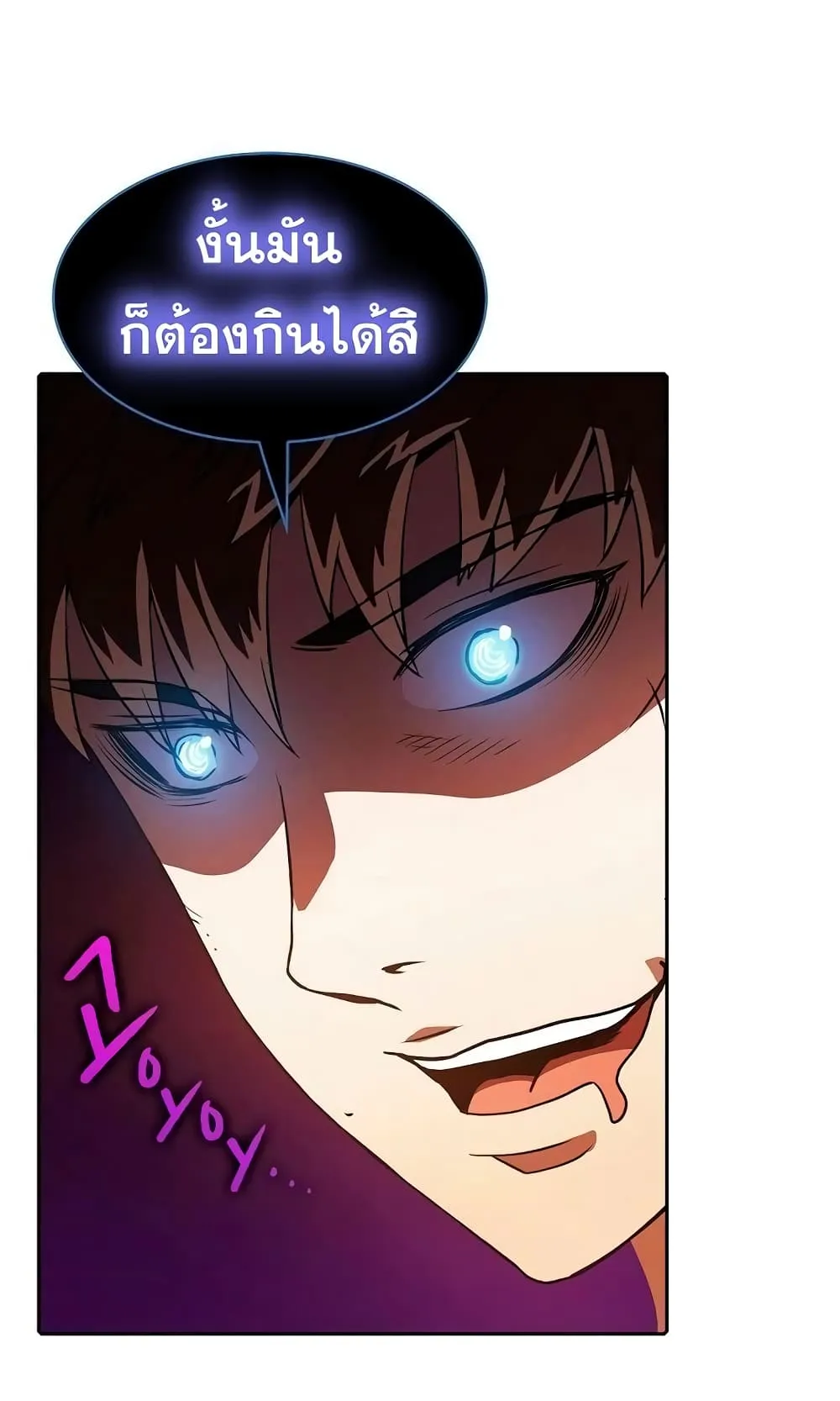 The Constellation That Returned From Hell ตอนที่ 6 หน้า 73